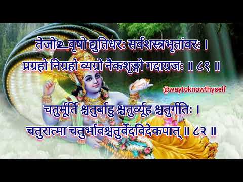 vishnu sahastranam stotra shlok 81-82, #vishnusahasranamam  @waytoknowthyself #सहजरहोआनन्दमेरहो