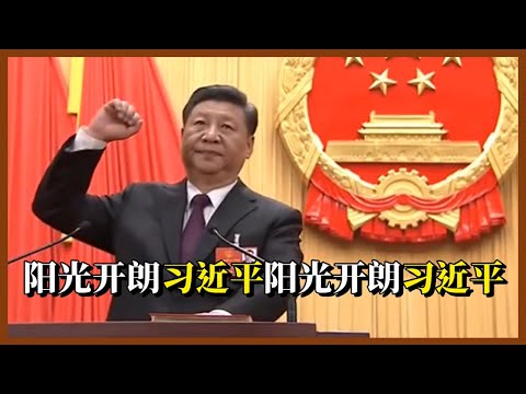 【JOK】 Sunny Cheerful JinPing Xi (Clip) #shorts