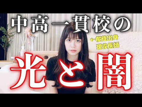 名門中高一貫校を退学した学生のゆくえ