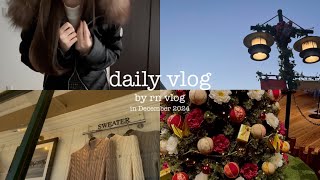 〔vlog〕olの日常3日間❄️アウトレット購入品(モンクレール、ラルフローレン)、紅葉に癒された日🍁、眉毛サロン、2024年ラストブイログ❤︎