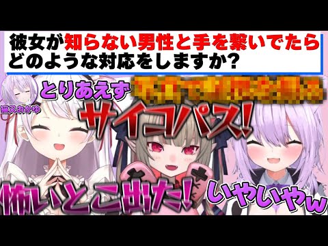 恋愛相談へのおかゆの予想外な回答に思わず恐怖を覚えるりりむと椎名唯華【神岡家/ホロライブ/にじさんじ/切り抜き】