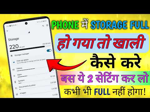 Phone का Storage खाली कैसे करें | how to clean phone internal storage | phone ka space Khali kare