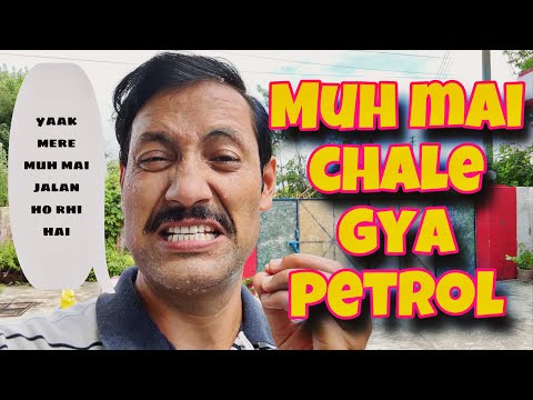 Mere muh me petrol chala gaya 🙄🧑🏼‍🦰