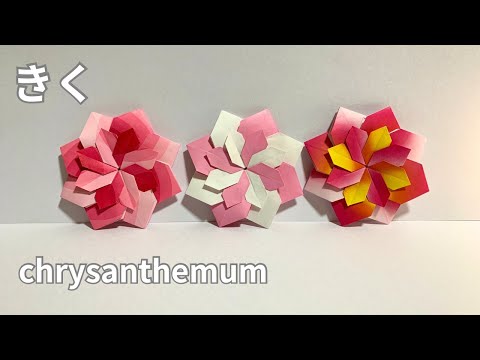 How to make a chrysanthemum made by combining one part chrysanthemum