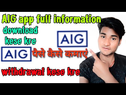 aig app se paise kaise kamaye// full information//withdrawal problem//पैसे कमाने वाला ऐप 2021//