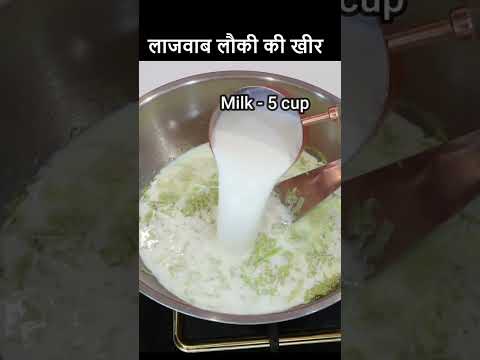 Lauki ki Kheer recipe Doodhi Kheer Recipe#laukikikheer  #kheerrecipe #kheer #winterrecipe #winter