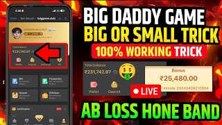 Bdg Win Colour Prediction Game Tricks | Bdg Game Kaise Khele | Bdg Win App Se Paise Kaise Kamaye