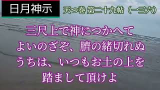 アーシング療法は日月神示の天つ巻第二十九帖(一三六)海アーシング撮影者プーハー@プーハー