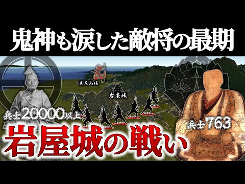 【岩屋城の戦い】嗚呼壮烈！763人全員討死。悲願の九州統一を阻止した猛将の生き様とは。【地形図で解説】