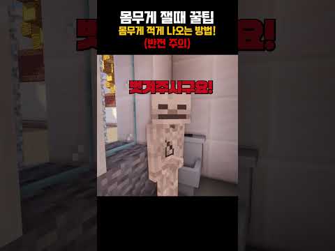 몸무게 잴 때 꿀팁! [ 🟤 릴레이 쇼츠 ]