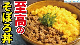 Ground Pork Bowl