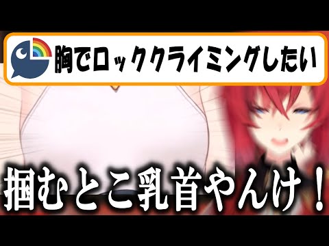 乳首掴まれるのは嫌なアンジュカトリーナ【にじさんじ/切り抜き/アンジュカトリーナ/2019/09/12】