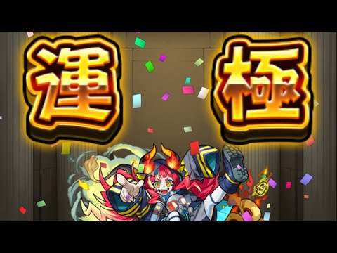 【祕海的冒險船】島一使徒 法爾丁 運極達成🍀【怪物彈珠】【モンスト】