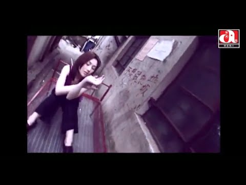 楊千嬅 Miriam Yeung - 我不要你愛我 (Official Music Video)