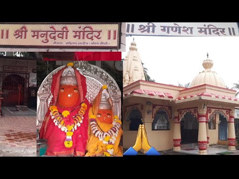 मनुदेवी मंदिर | Manudevi Mandir Pradhikaran Nigdi Pune | VlogGoals