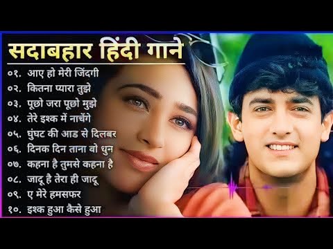 90’s Old Hindi Songs💘 90s Love Song🥰 Udit Narayan, Alka Yagnik, Kumar Sanu 💖 Hindi Jukebox songs