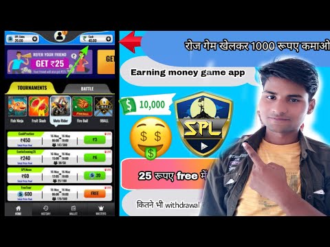 SPL Game Se Paise Kaise Kamaye | How to Earn Money From SPL Game