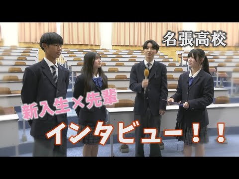 【ハイスクールパレット】三重県立名張高等学校　部紹介＆新入生インタビュー（2/2）