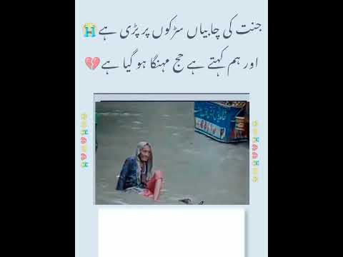 جنت کی چابیاں سڑکوں پر پڑی ہے😥|| Urdu shayari || Kashif editor4 | #subscribe #channel 10m