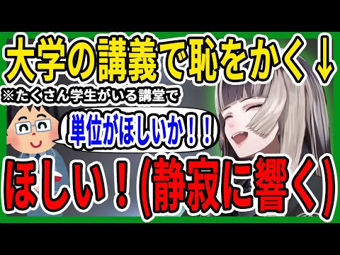 教授のノリに合わせた結果、赤っ恥をかいてしまった儒烏風亭らでん【ホロライブ/ReGLOSS/リグロス/切り抜き/儒烏風亭らでん】