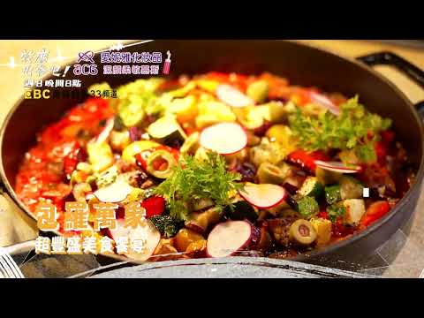 宜蘭美食彷彿開外掛 小吃也能澎湃像辦桌？！【#效廉出發吧】EP90 預告 每週日晚間8點🌞鎖定東森超視33頻道