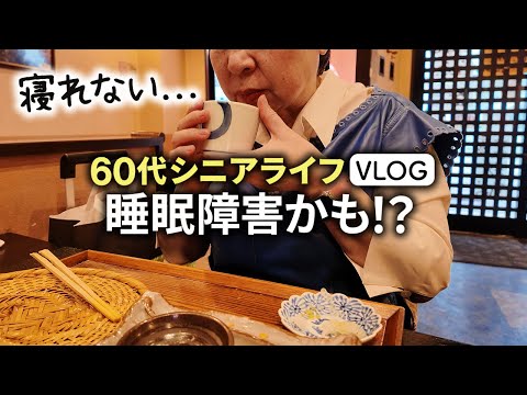 【シニアの睡眠障害】60代の睡眠時間の理想は？眠れない場合は〇〇をする！