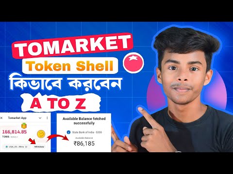 Tomarket সেল করব কিভাবে | Toma Token Shell | Earn Money online | #techboyasik