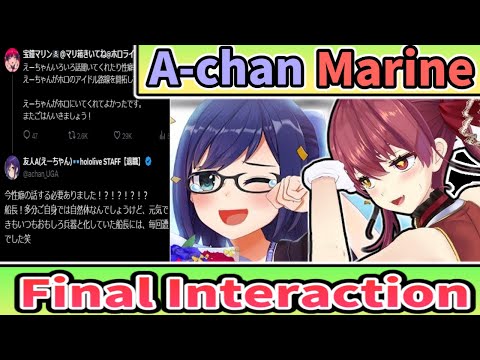 A-chan and Marine Final Interaction on Twitter (and more!) [ENG SUB] Hololive