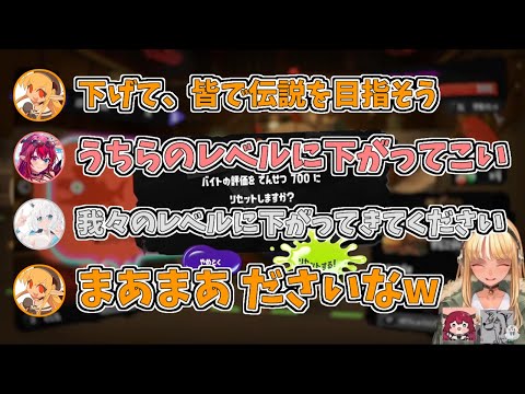 【ホロライブ切り抜き】ちょっとかっこいい雰囲気を出しながら低みに合わせていく三人【不知火フレア／白上フブキ／IRyS／スプラトゥーン3】