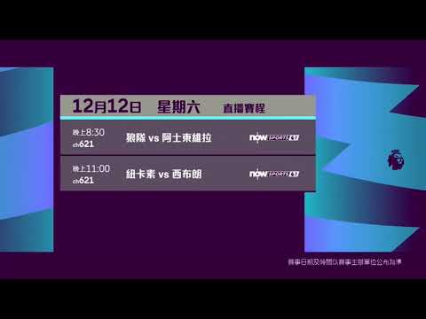 2020年12月12日