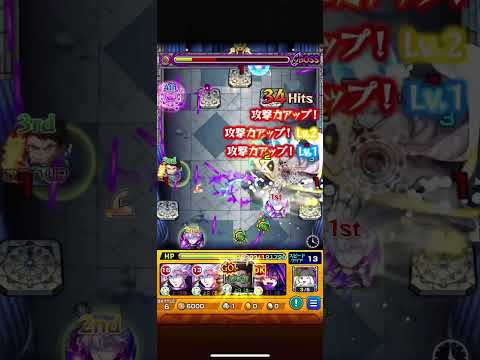 【炎炎コラボ】「兄の意地」象　日下部の特殊演出が最高すぎる！！ #モンスト #炎炎の消防隊