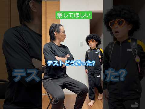 察して欲しいね…【音源お借りしました】たけのこあいすさん#コント #ネタ#shorts #めちゃシゲtv