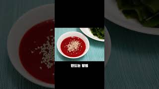 30초 레시피 백종원 새콤달콤 초고추장 만들기 #초고추장 #레시피 #food  #cooking