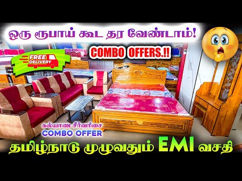 🎉Free Delivery🚚 | 🤩EMI Available | Surya  Furniture Coimbatore