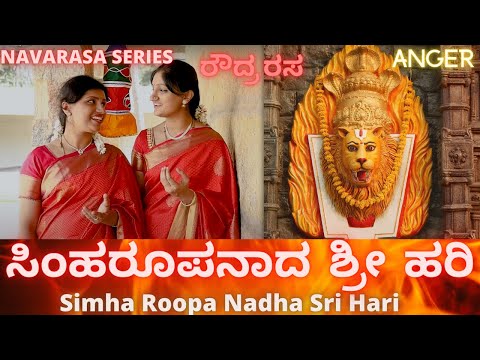 Simha Roopanaada SriHari |  Raudra Rasa | Sindhu Smitha| Navarasa Series | Dasarapada