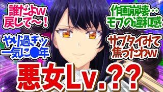 【 歴悪 7話 】誰だよ連発！作画崩壊と●年後のアリシアに実況民大激怒！第７話の読者の反応集【 アニメ 歴史に残る悪女になるぞ 】