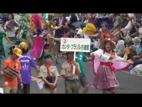 浅草サンバカーニバル2017  カンタ･ブラジル