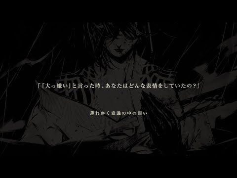 NieR Re[in]carnation ストーリー 3部 #2 紅緋の章