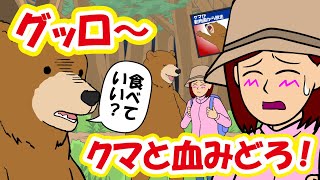 グロテスクな思想を持つクマ登場！【耐え子】【アニメ】【漫画】