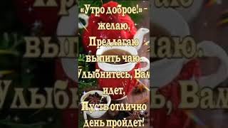 #Доброе утро#воскресенье