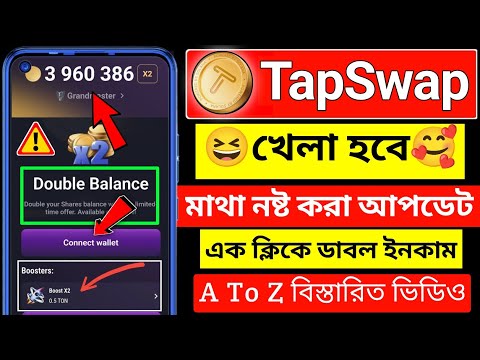 🔥Tapswap New Update । Tapswap Boost X2 Update । Tapswap Withdraw update । Tapswap Double Balance