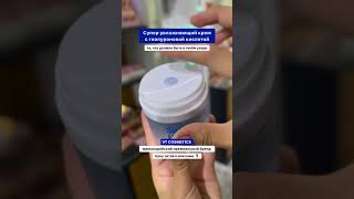 Крем-гель для лица с гиалуроновой кислотой | Super Hyalon Cream