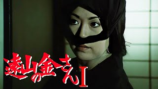 時代劇 遠山の金さん(杉良太郎) | FULL HD #165-166-167