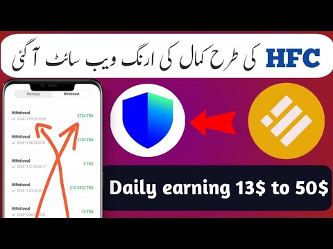 New trading website same HFC and BU || Live payment paroof 2000 trx plus || big loot 😎