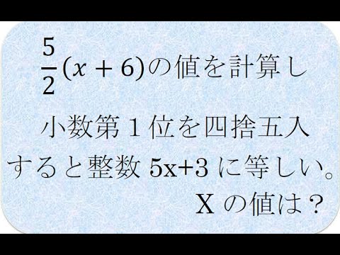 数学の解説書　小数第1位を四捨五入