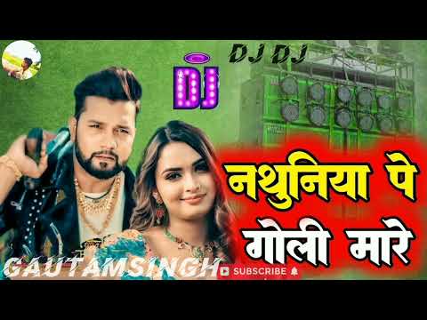 नथुनिया पे गोली मारे Dj Remix Nathuniya Pe Goli Maare Bhojpuri Song 2023 Dj Shubham Banaras