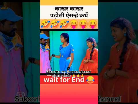 cg comedy new video🤪🤪||chhatisgarhi comedy video|| WhatsApp status video#cgcomdy#cgshorts#cgsong#cg