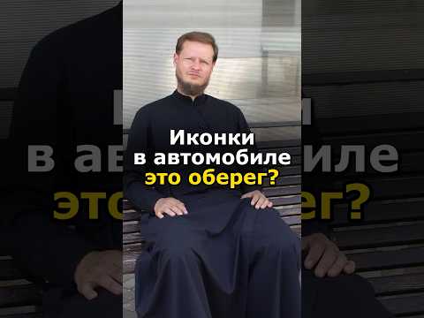 ЧЁТКИ И КИОНЫ В АВТОМОБИЛЕ