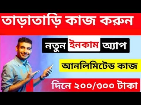 ফ্রিতে 35 টাকা ইনকাম মোবাইল দিয়ে টাকা ইনকাম ২০২২নতুন ইনকাম সাইট ২০২২