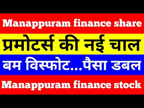 Manappuram finance share | manappuram finance stock analysis | #shorts #shortvideo #viral #stocks